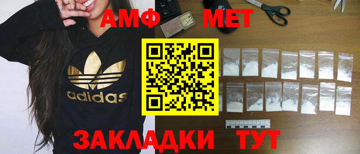 АМФ Premium  Amphetamine  Канаш  Вход с VPN 