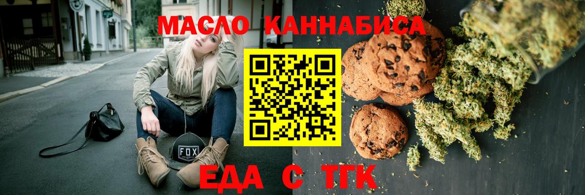 Канаш  Печенье с ТГК конопля  Вход с VPN 