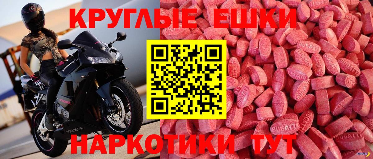 ЭКСТАЗИ VHQ  Ecstasy  Канаш  Вход с VPN  ЭКСТАЗИ таблы 