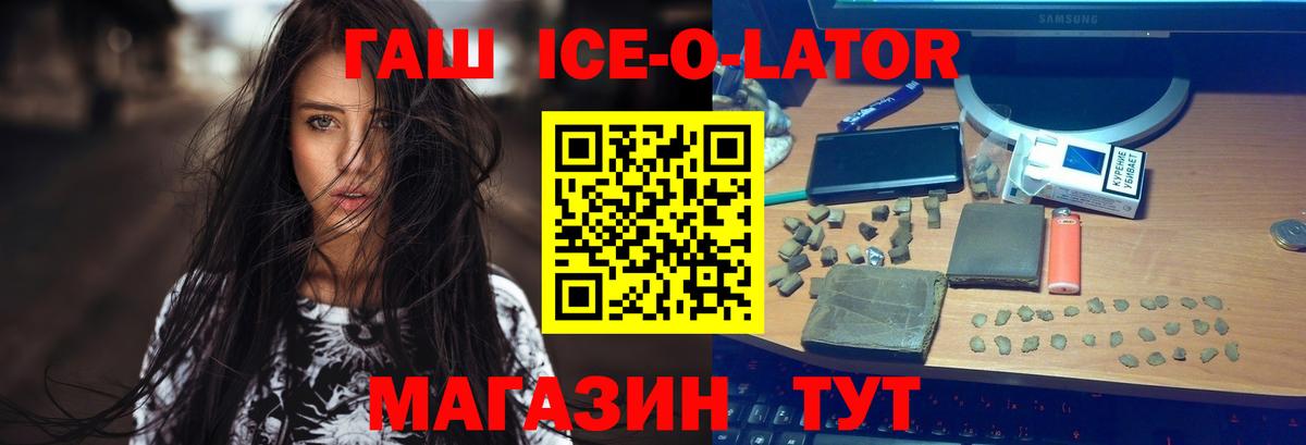 ГАШИШ Premium Канаш
