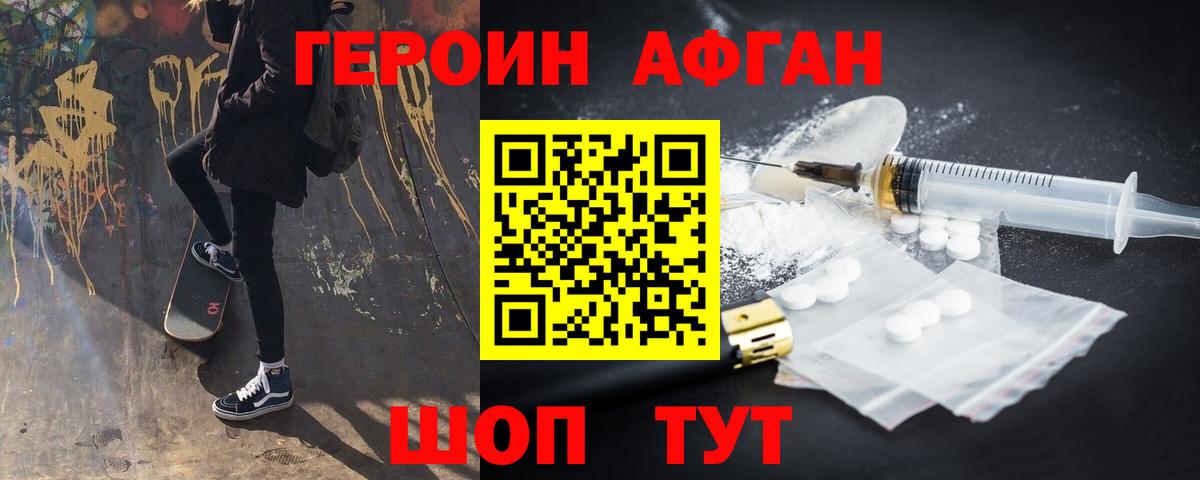 ГЕРОИН гречка Канаш