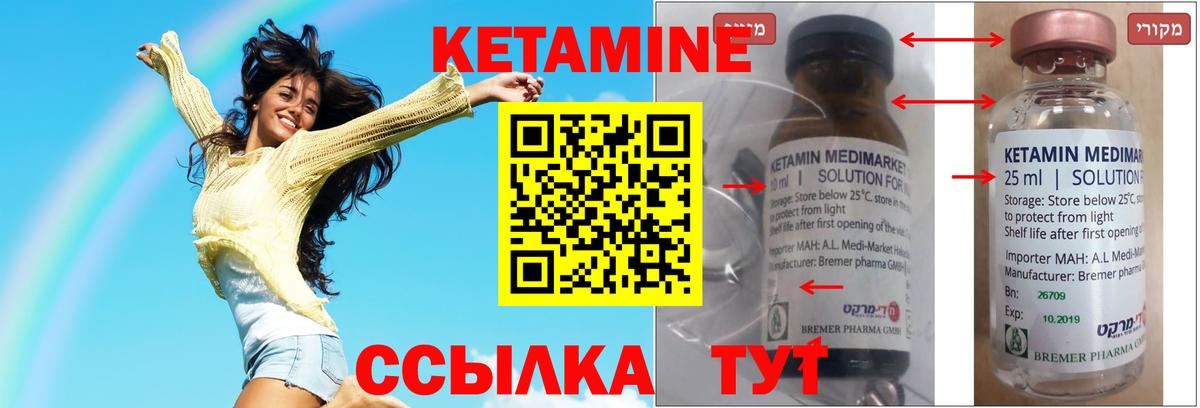 Канаш  КЕТАМИН ketamine  КЕТАМИН ketamine  Вход с VPN 