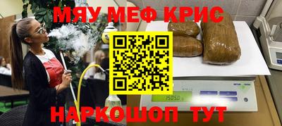 мяу мяу кристалл Кингисепп