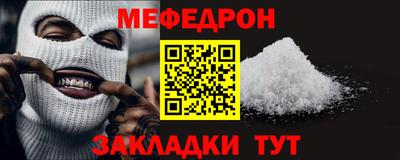 мяу мяу кристалл Кингисепп