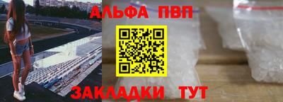 Альфа ПВП Конаково