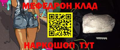 мяу мяу кристалл Кингисепп
