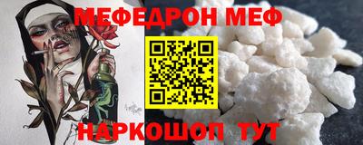 мяу мяу кристалл Кингисепп