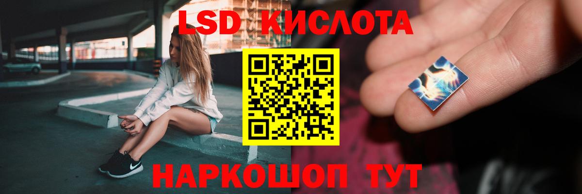 Лсд 25 экстази ecstasy  ЛСД экстази кислота  Вход с VPN  mega как зайти  Канаш 