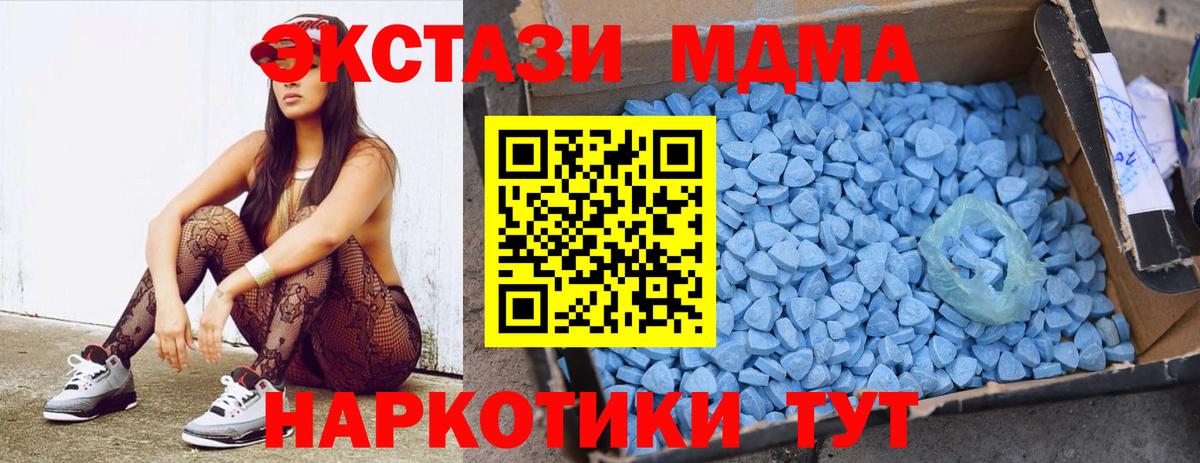 MDMA VHQ  Вход с VPN  Канаш  MDMA VHQ 