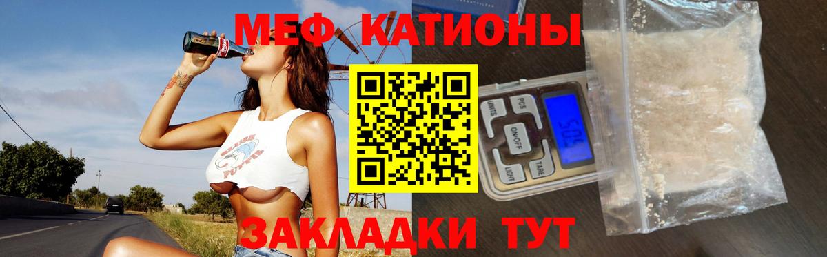 Меф кристаллы Канаш
