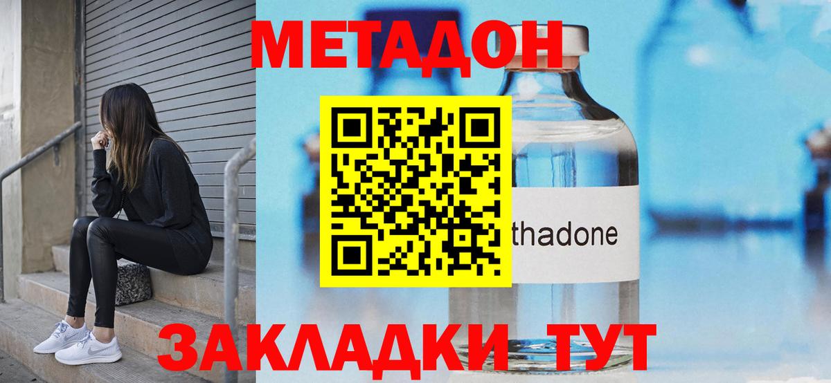 Метадон мёд  Вход с VPN  Метадон мёд  Канаш 