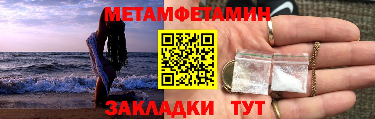 Метамфетамин пудра  Вход с VPN  Канаш  Метамфетамин пудра 