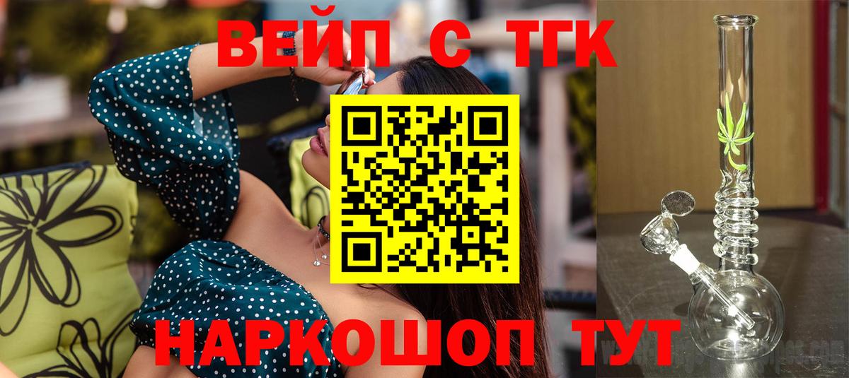 Дистиллят ТГК жижа  ТГК Wax  Канаш  Вход с VPN 