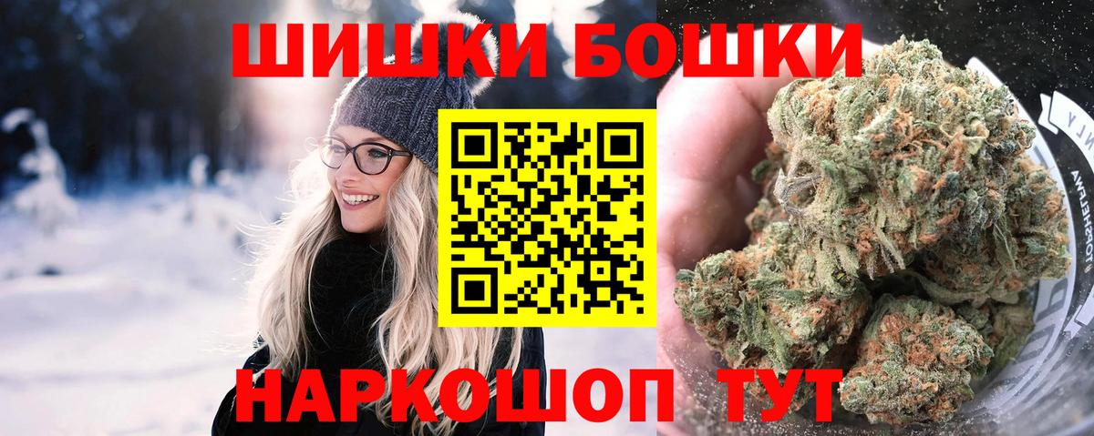 Бошки Шишки SATIVA & INDICA Канаш