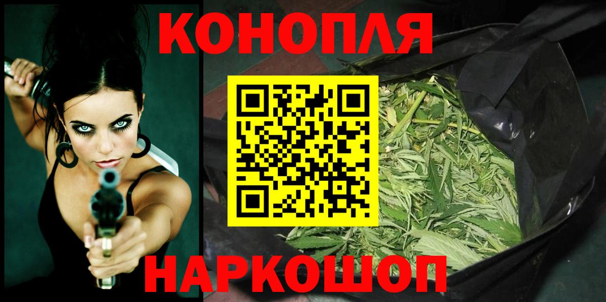 Бошки марихуана AK-47  Вход с VPN  Канаш  Конопля планчик  МАРИХУАНА конопля 